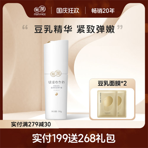 亲润豆乳精华补水护肤品