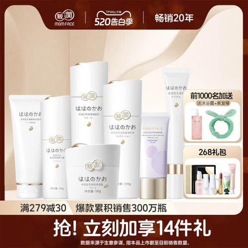 亲润套装滋润保湿正品