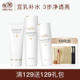 正品 补水保湿 护肤品 洁面乳水乳液 亲润豆乳护肤品滋润三件套装