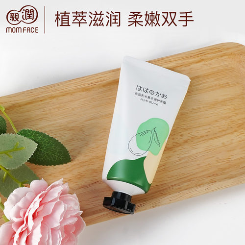 护手霜亲润保湿手霜滋润