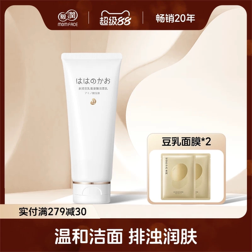洗面奶滋润MOMFACE/亲润