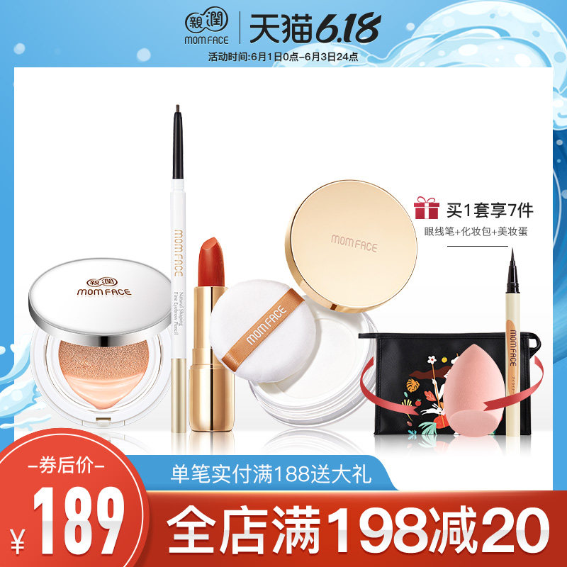 亲润孕妇彩妆裸妆散粉眉笔卸妆水气垫CC霜口红怀孕期化妆品