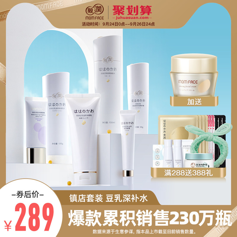 亲润孕妇化妆品套装天然豆乳怀孕期纯补水保湿孕妇孕期护肤专用