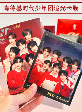 RINGNOTE 时代少年团KFC圣诞追光辑明信片膜爱豆明信片超透卡膜