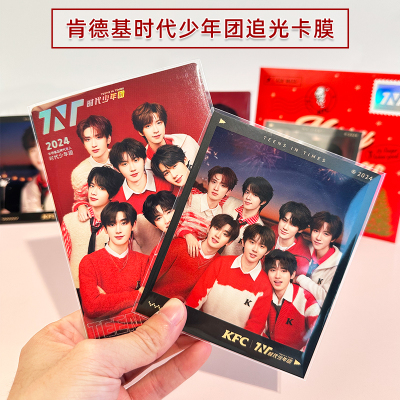 RINGNOTE 时代少年团KFC圣诞追光辑明信片膜爱豆明信片超透卡膜