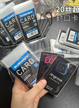 RINGNOTE小卡保护膜3寸拍立得6寸明信片韩娱写生自粘封口卡膜