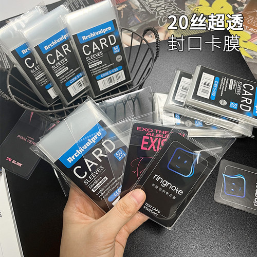 卡膜RINGNOTE封口防尘明信片小卡