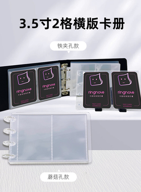RINGNOTE 动漫小卡收纳册3.5寸2格横式卡册拍立得蘑菇扣透明相册