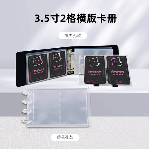 3.5寸2格明星照片透明收纳册