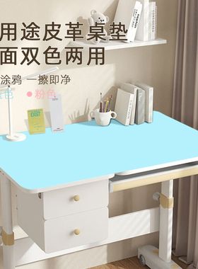 RINGNOTE护眼学习书桌垫儿童学生环保耐脏免洗写字台办公室保护垫