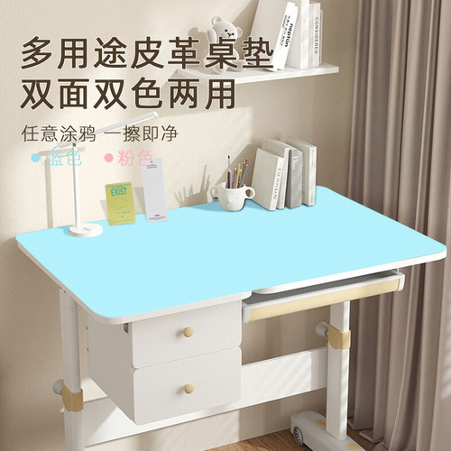 ringnote护眼学习桌垫