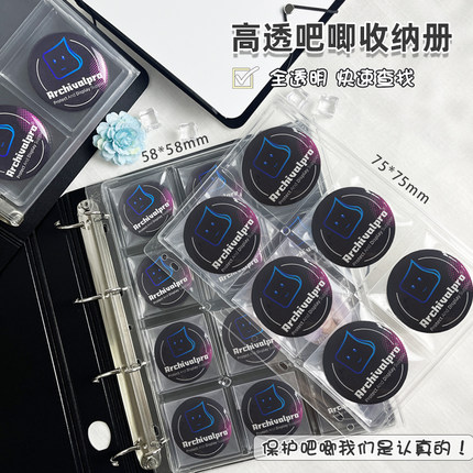 RINGNOTE卡册动漫游戏吧唧收纳册二次元圆形正方形吧唧徽章保护册