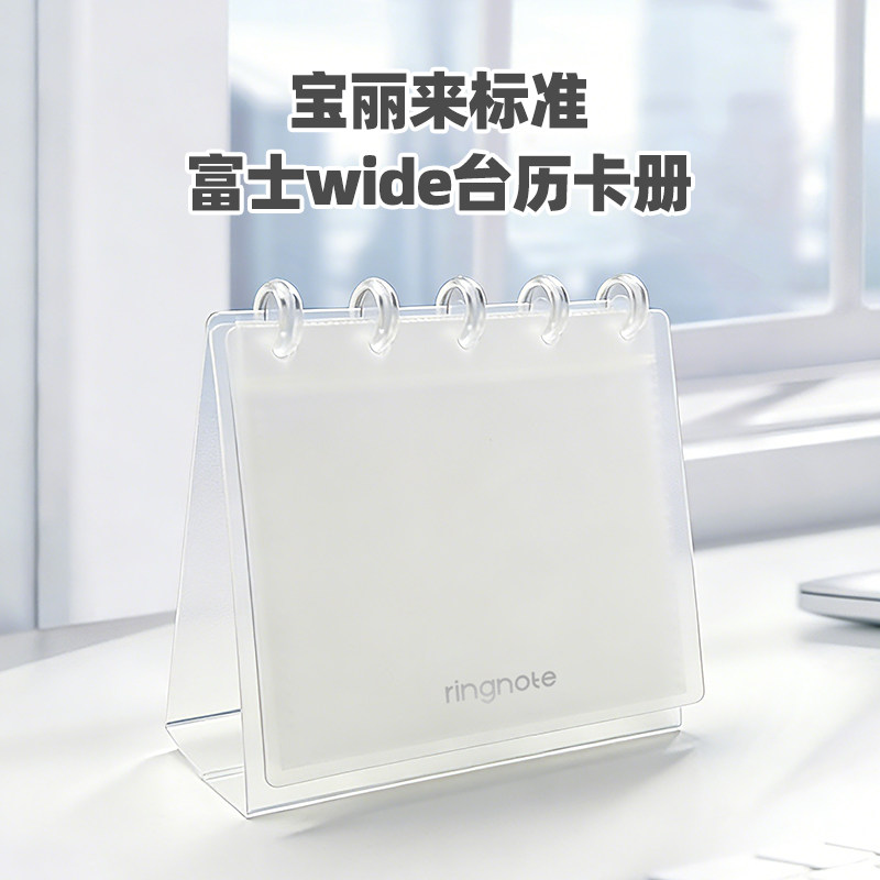 RINGNOTE 富士wide宽幅5寸拍立得宝丽来相纸摆台相册相片收纳册图片