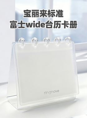 RINGNOTE 富士wide宽幅5寸拍立得宝丽来相纸摆台相册相片收纳册
