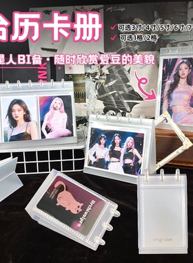 ringnote紧凑型简约透明桌面明星卡片蘑菇孔收纳册摆台卡册