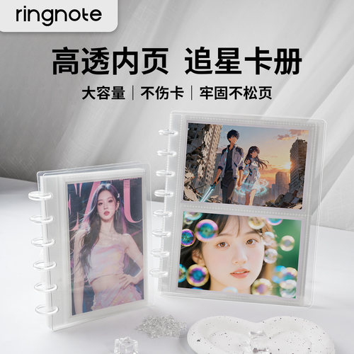 RINGNOTE相片5寸收纳册拍立得
