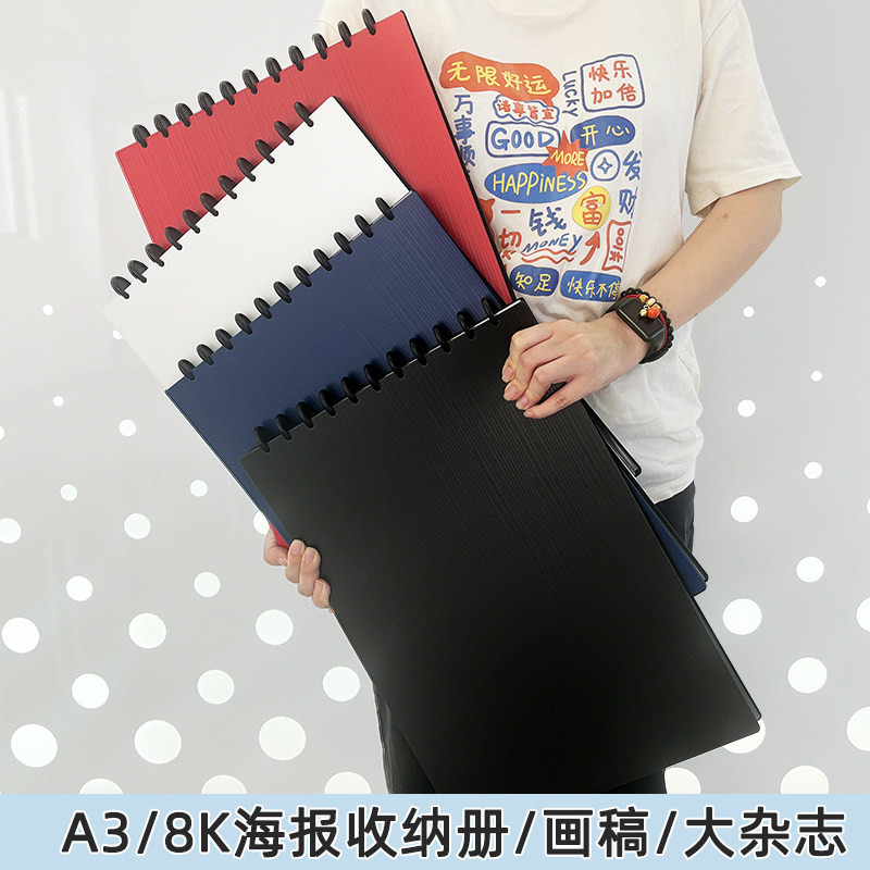 RINGNOTE A3海报收纳册文件夹资料册8K图纸画册收纳本海报整理图片