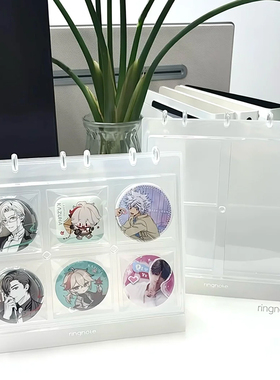 RINGNOTE 动漫吧唧徽章保护收纳册摆台展示4格6格二次元圆形方形