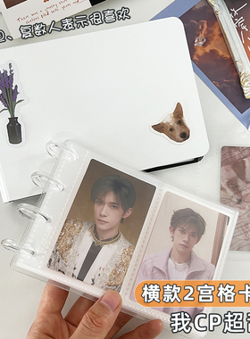 RINGNOTE 明星小卡收纳册3寸2格横式卡册拍立得蘑菇扣透明相册