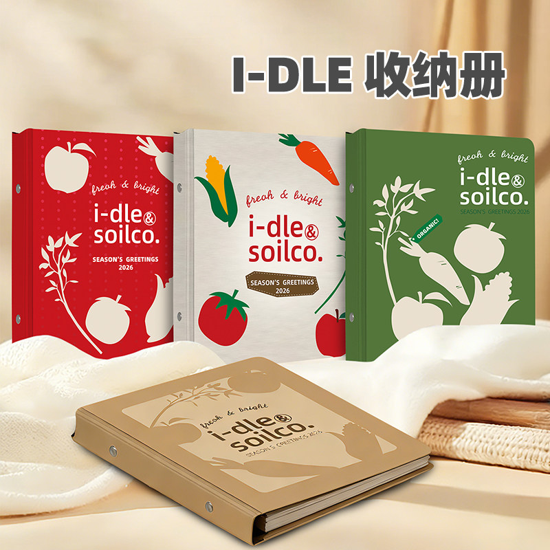 I-DLE 2026台历周边卡册套组明星小卡活页照片收纳册田园风高颜值