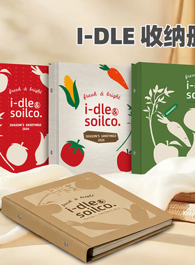 I-DLE 2026台历周边卡册套组明星小卡活页照片收纳册田园风高颜值