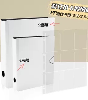 RINGNOTE卡册3.5寸4格9格铁夹孔3.5寸追星小卡收纳册CPP活页相册