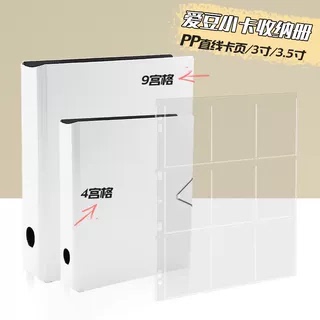 450卡位3寸宫格拍立得相册追星