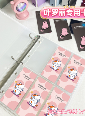 【暑假特惠六折】动漫卡牌收藏叶罗丽卡膜卡片收纳内页铁夹孔活页