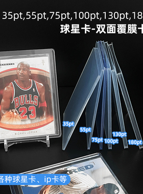 厚卡卡套集卡社卡游厚卡小马宝莉宝可梦卡牌35-180pt双面覆膜卡套