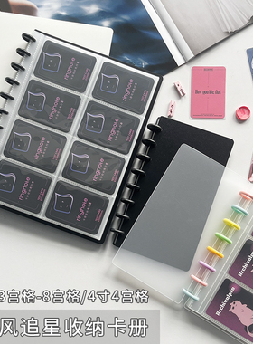 RINGNOTE磨砂黑白3.5寸拍立得相册专辑小卡透明4寸蘑菇孔追星卡册