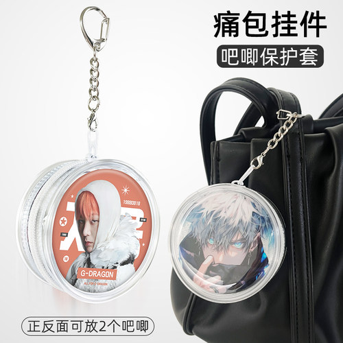 ringnote吧唧的保护套防尘透明