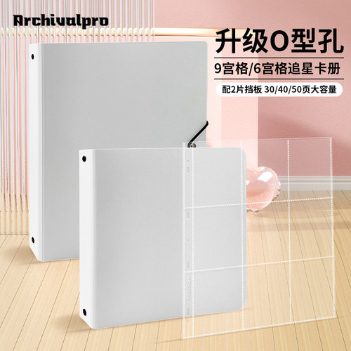 RINGNOTE收纳卡册六格紧凑卡册