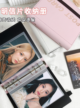 RINGNOTE 二次元追星专辑明信片贺卡PU皮革卡册铁夹扣相片收纳册
