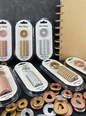 DISCRING24 28 32mm金属色爱心塑料扣蘑菇孔活页手账本相册装订扣