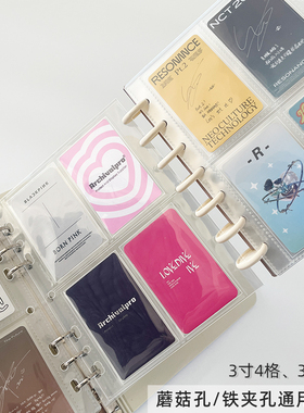 RINGNOTE 超透活页双孔型内页蘑菇扣铁夹扣共用内页20丝卡册内芯