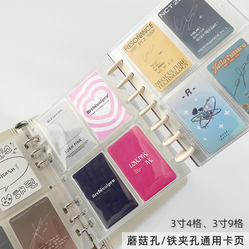RINGNOTE 超透活页双孔型内页蘑菇扣铁夹扣共用内页20丝卡册内芯