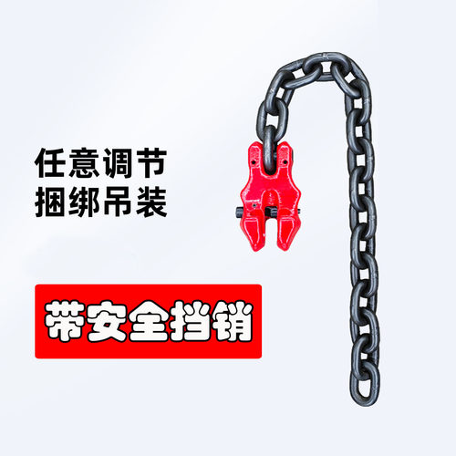 调节器链条捆绑吊装带安全挡销