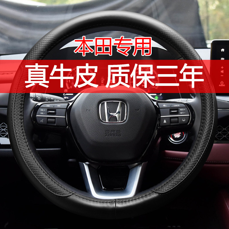 欧斯莱四季通用牛皮方向盘套