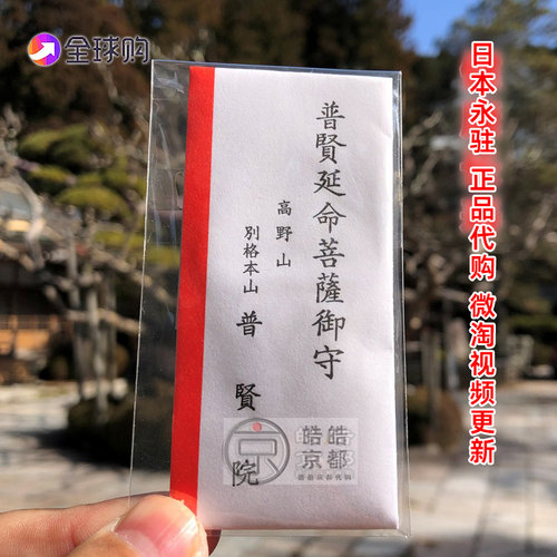 高野山金刚绳西南院戒指.挂件