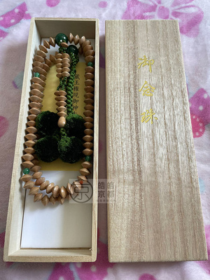 日本五岳镜藏王权限御守御念珠