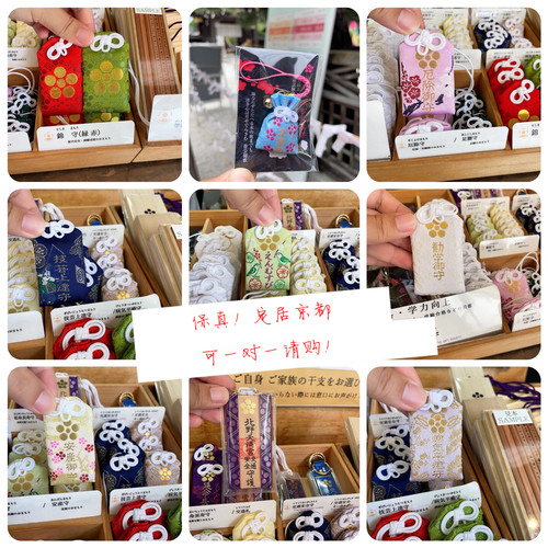 日本京都北野天满宫学力合格技芸金襕锦囊御守铅笔御朱印本御朱印