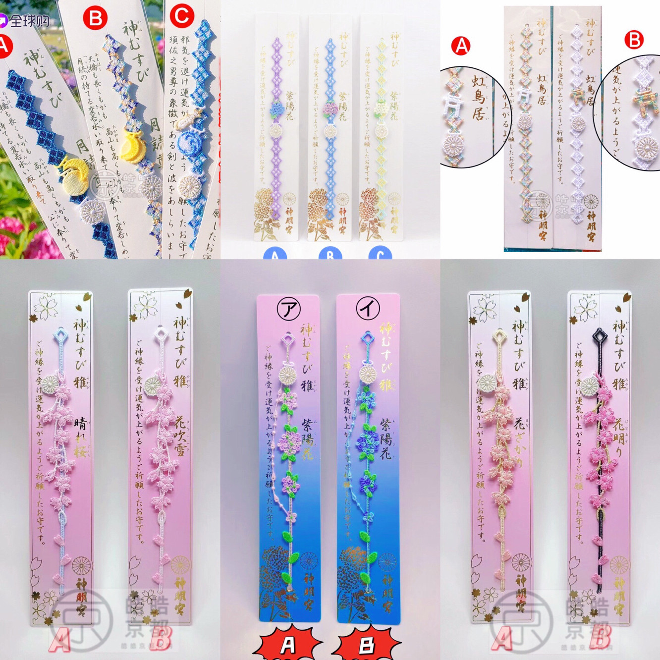 日本阿佐谷神明宫手链樱花紫阳花限定夜樱垂樱月读虹鸟居中秋手绳,特色手工艺,其他特色工艺品,淘宝优惠券,粉丝福利购,淘宝优惠卷