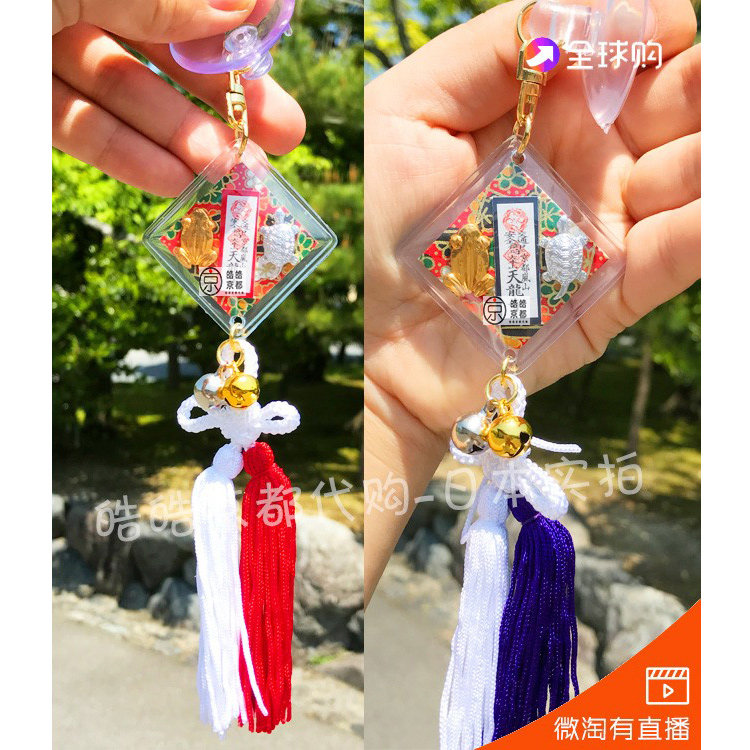 日本京都天龙寺交通流苏御守吊坠包包车内挂件礼物带吸盘纪念品