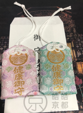 日本东京增上寺前田陆同款健康御守锦囊刺绣包包手机车钥匙挂件