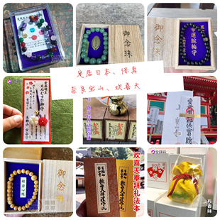 日本宝山寺欢喜天浴油圣天不动明王尊摆件金襕锦囊刺绣御守挂件