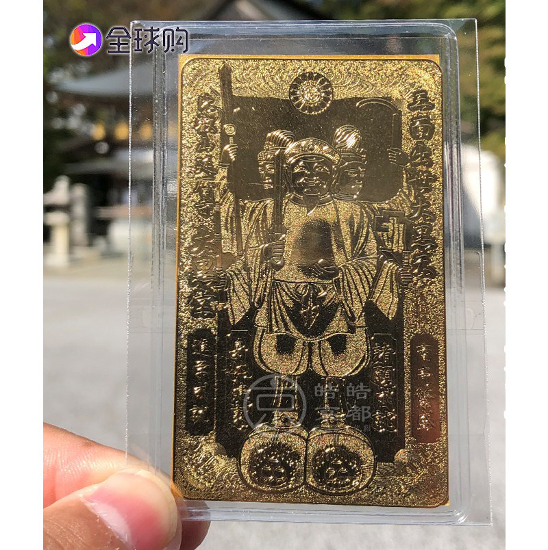日本山延历横川中堂药师如来挂件