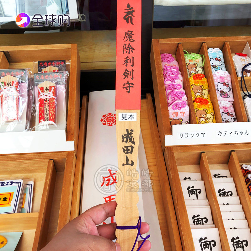 日本成田山不动明王木剑