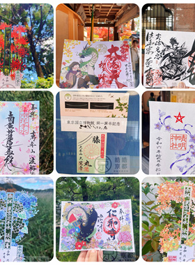 日本花手水南无妙法莲华经御朱印法轮寺仁和寺晴明神社本能寺证安