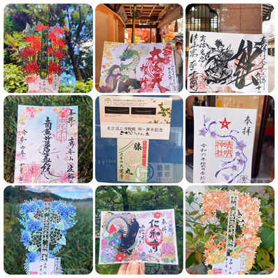 日本花手水南无妙法莲华经御朱印法轮寺仁和寺晴明神社本能寺证安