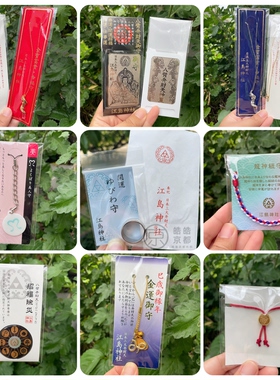 日本三大弁财天八臂弁财天江岛神社钱洗好运幸福龙神招财戒指御守
